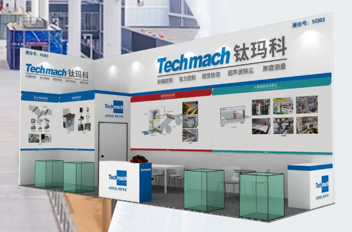 鈦瑪科誠(chéng)邀您參加2025深圳國(guó)際橡塑展5Q63見(jiàn)！